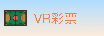 VR彩票 logo